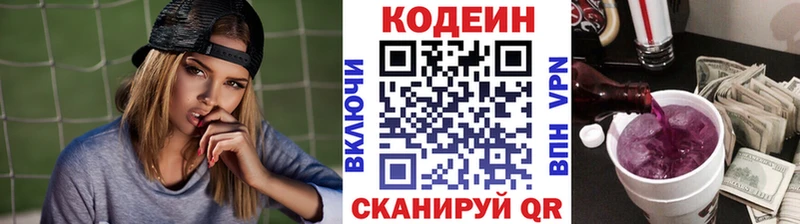 Кодеиновый сироп Lean напиток Lean (лин)  blacksprut зеркало  Сосенский 